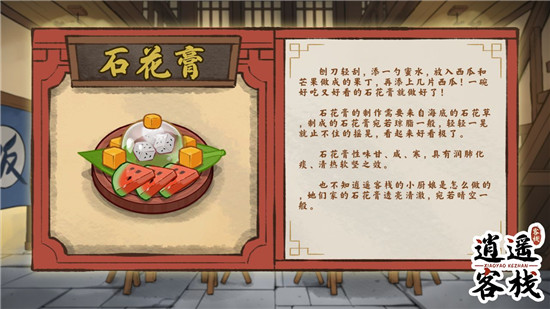 美食图鉴5