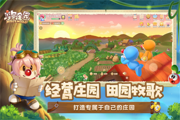 摩尔庄园九游版截图