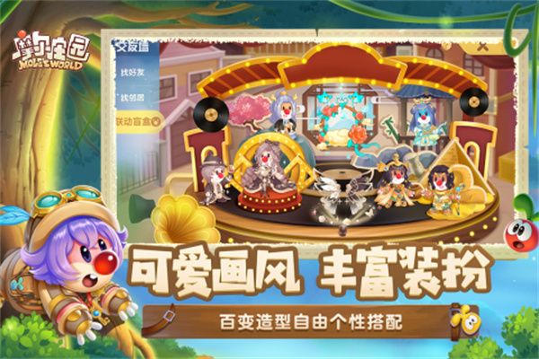摩尔庄园趣味玩法介绍截图