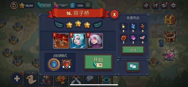 关卡玩法攻略1