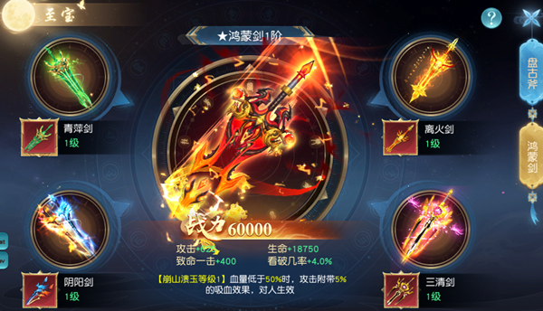白蛇雷劫充值折扣版下载