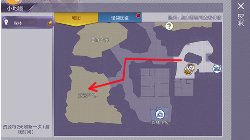 毒蘑菇的获得方式截图2