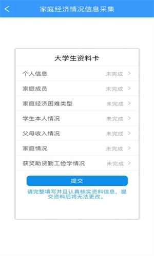 怎么申请助学金4