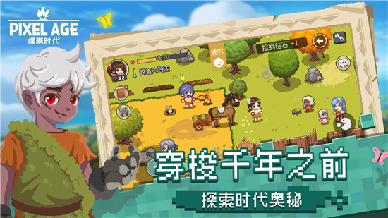 像素时代官方最新版下载游戏介绍