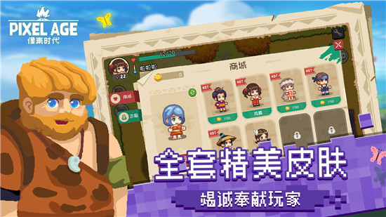 像素时代官方最新版下载游戏特色