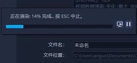 会声会影怎么导出MP4格式视频文件截图6
