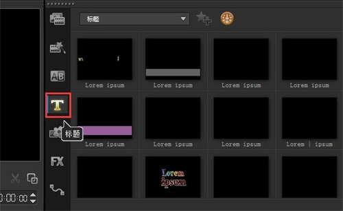 会声会影怎么添加字幕截图1