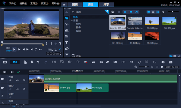 会声会影胡桃破解版软件特色截图