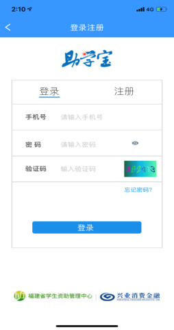 怎么申请助学金1