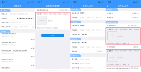 怎么申请助学金5