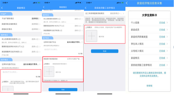 怎么申请助学金6