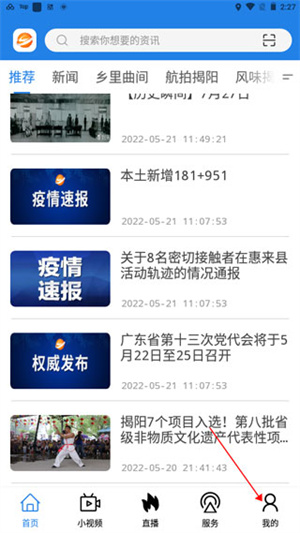 怎么开启列表视频自动播放截图2
