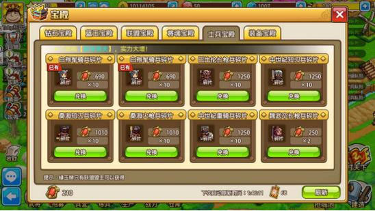 兵种升星攻略3