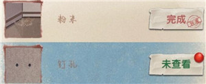 通关攻略3