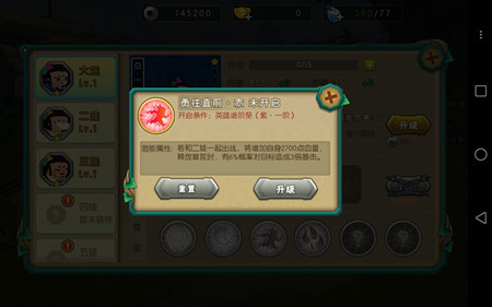 羁绊系统攻略截图2