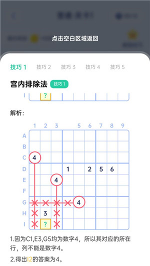 数学游戏合集测试版游戏特色