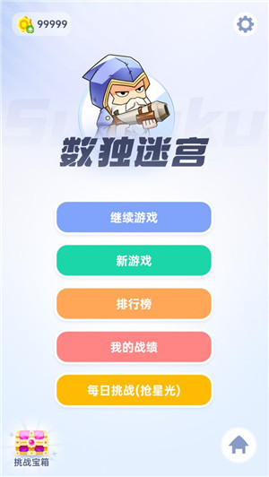 数学游戏合集测试版游戏介绍