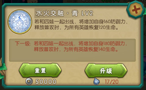 羁绊系统攻略截图5