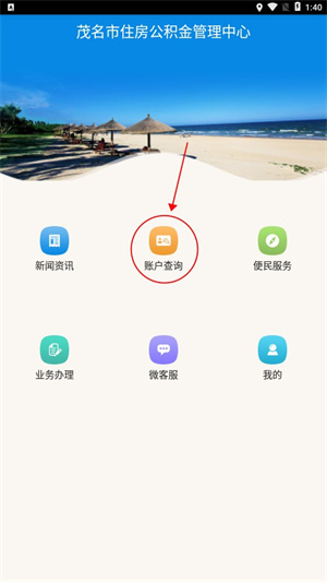 使用教程截图2