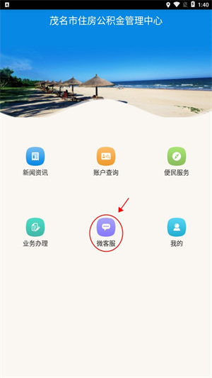 使用教程截图3