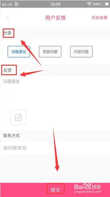 常见问题截图5