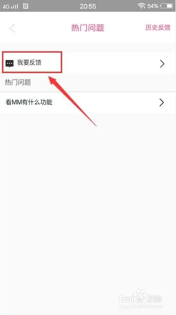 常见问题截图4