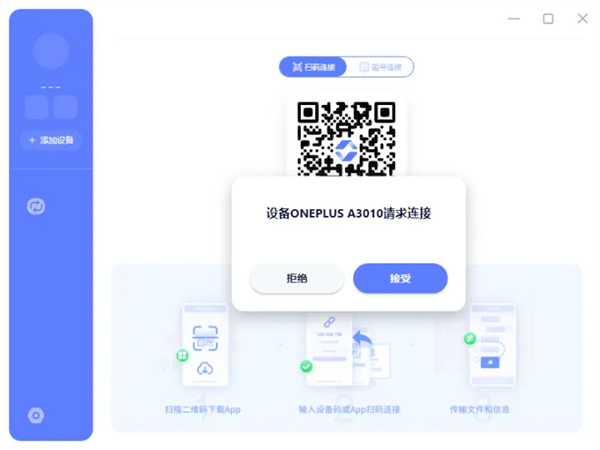 极连快传电脑版 第1张图片