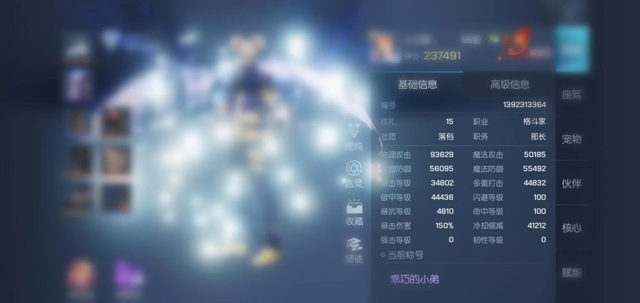 龙族幻想小米版格斗家属性推荐4