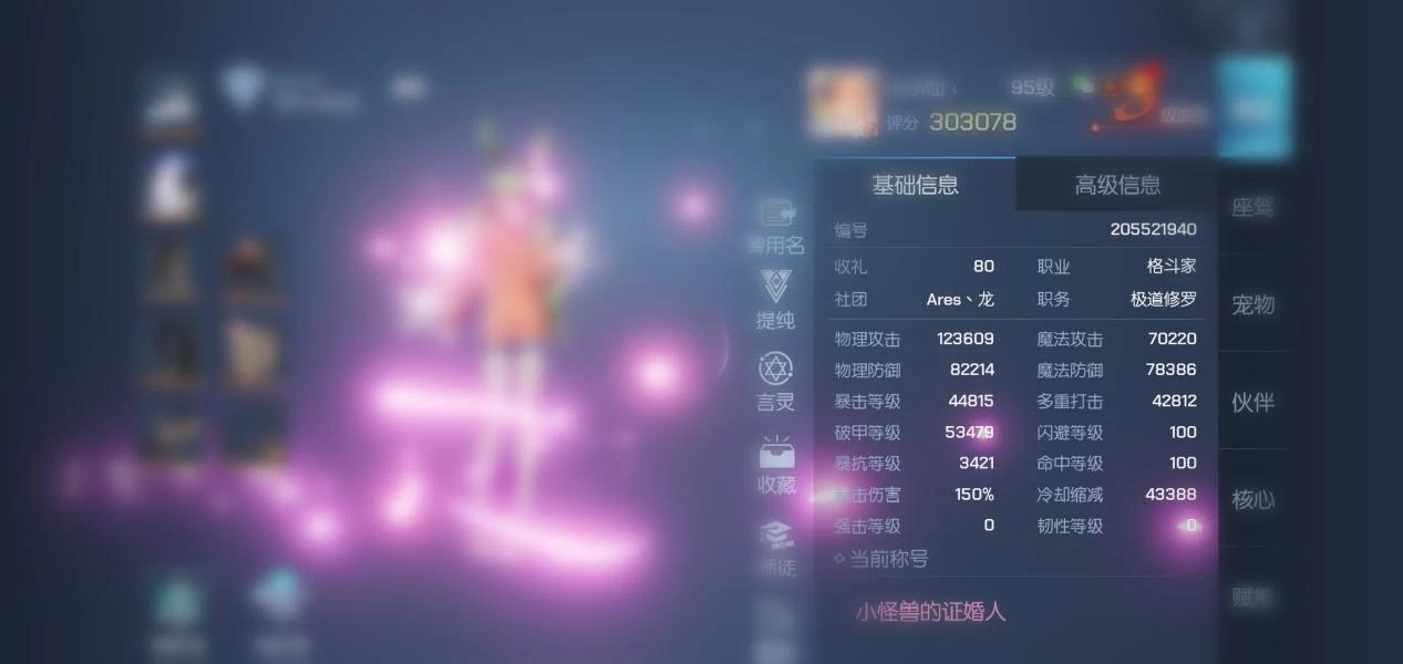 龙族幻想小米版格斗家属性推荐5