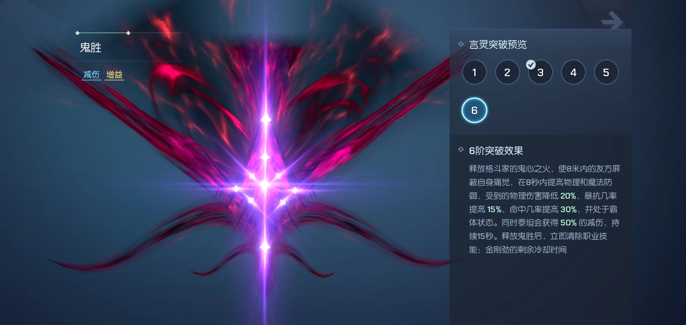 龙族幻想小米版格斗家言灵搭配推荐2