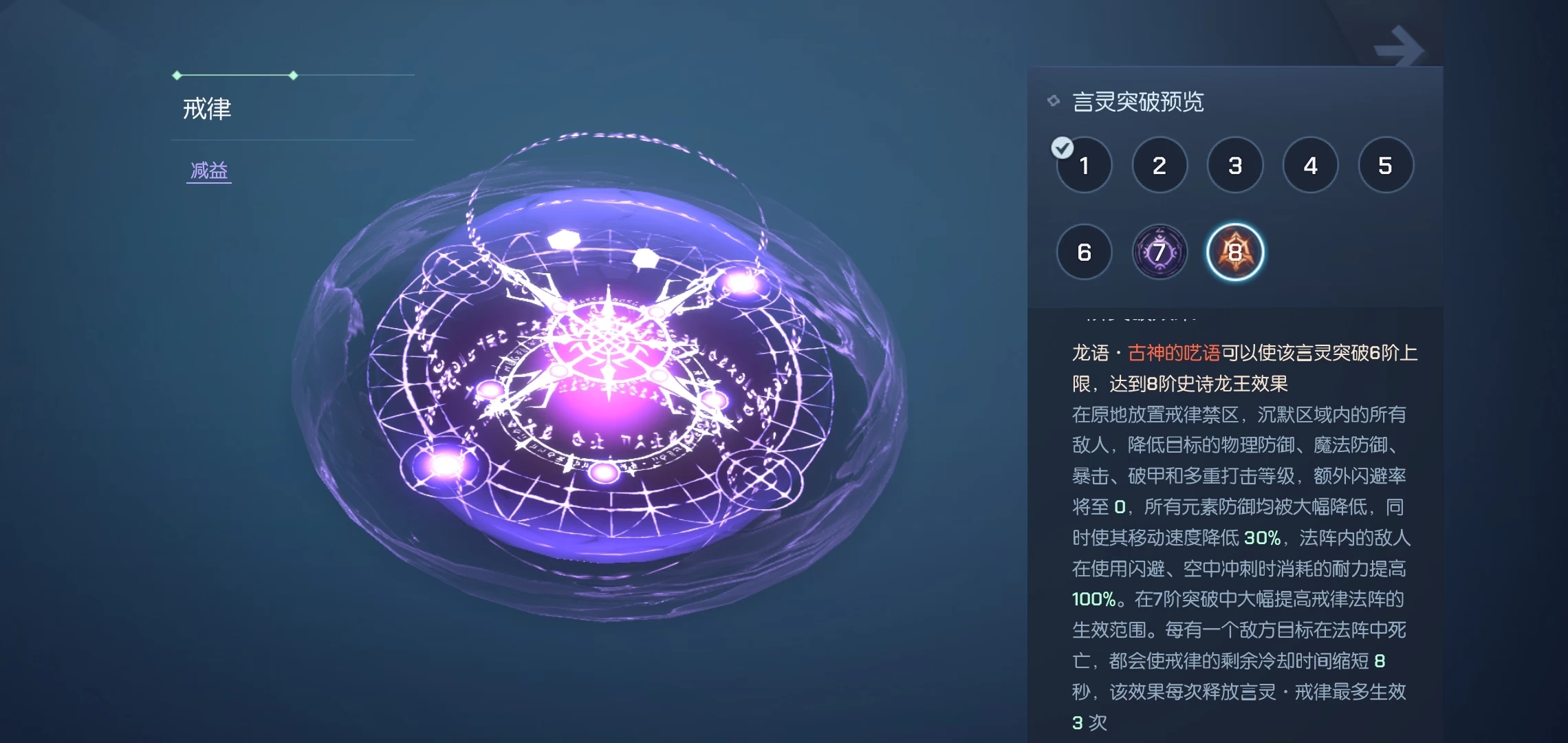 龙族幻想小米版格斗家言灵搭配推荐3