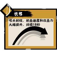 长弓