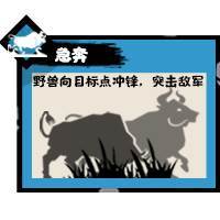 急奔