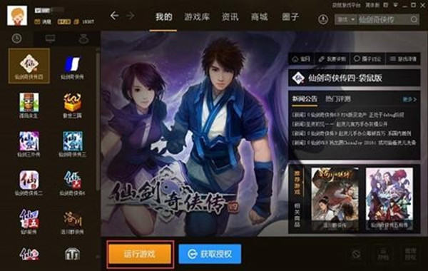 袋鼠游戏盒子下载 第1张图片
