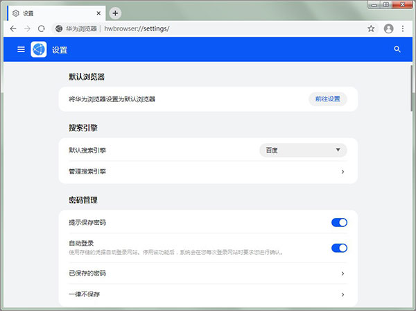 华为浏览器PC版 第1张图片