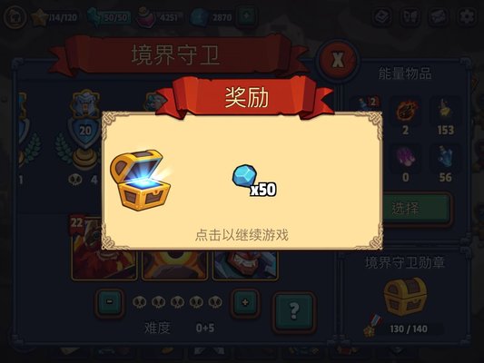 钻石快速获取攻略1
