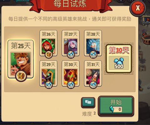 钻石快速获取攻略2
