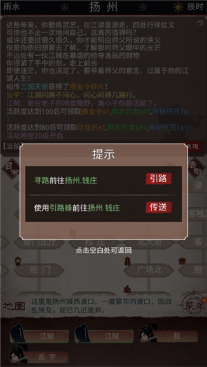 新手攻略2