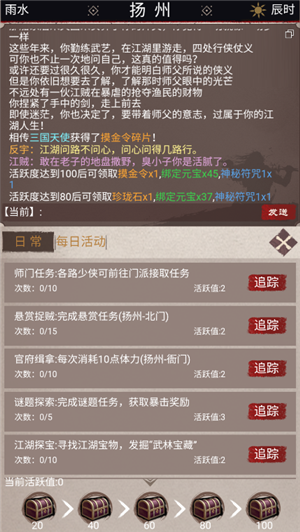 新手攻略3