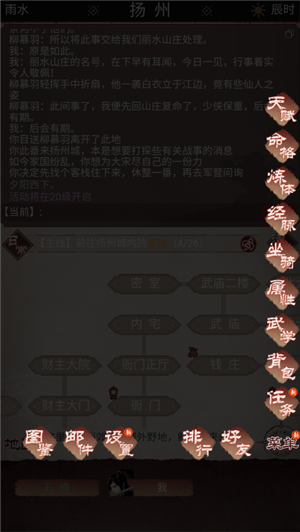 新手攻略5