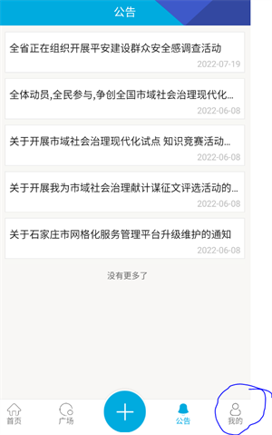 如何注册截图1