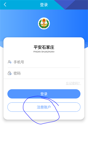 如何注册截图3