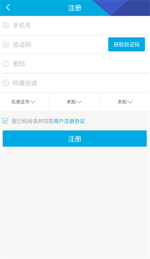 如何注册截图4