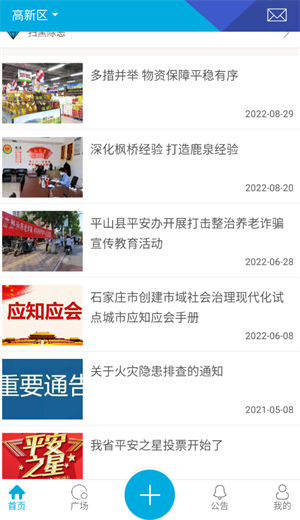 如何注册截图5