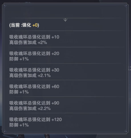 斗罗大陆魂师对决百度版魂环系统介绍3