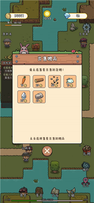 赚钱攻略2