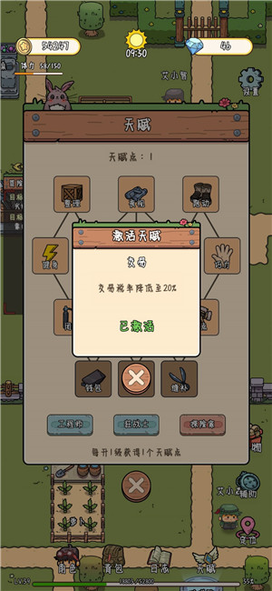 赚钱攻略4