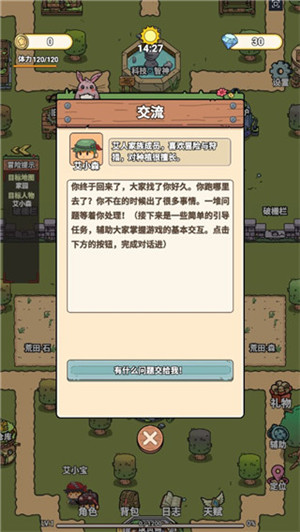 新手攻略1
