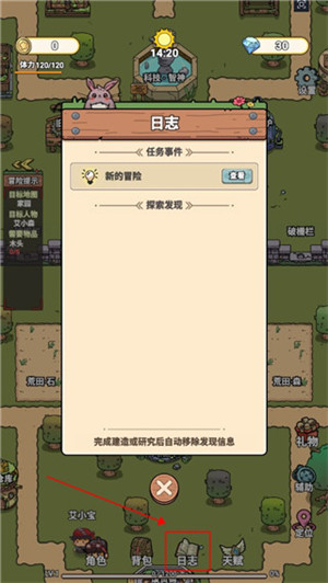 新手攻略2