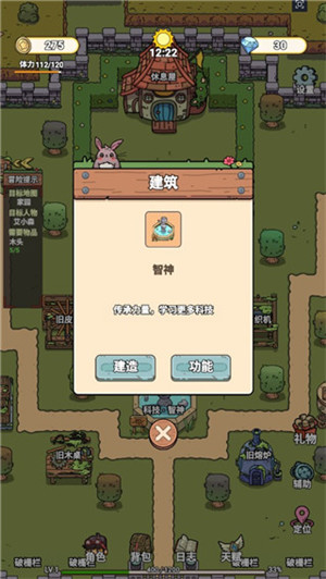 新手攻略3